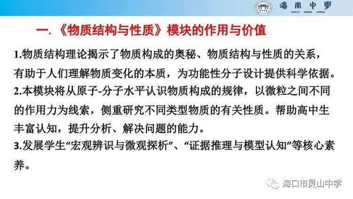 務(wù)實(shí)教研促發(fā)展，科研實(shí)踐育英才——物理化學(xué)組第13周教研活動(dòng)及學(xué)生成就簡(jiǎn)報(bào)